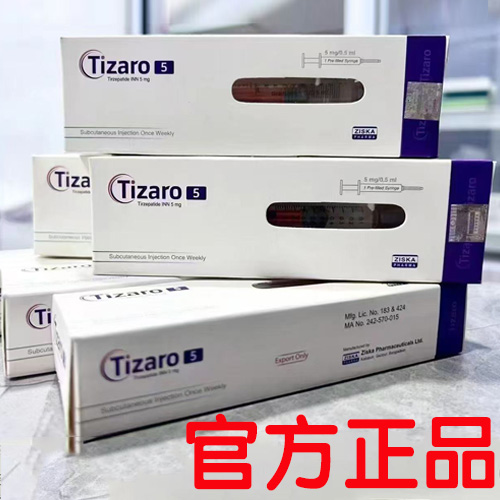 官方正版Tizaro替西帕肽 （替尔泊肽正品）孟版7.5mg