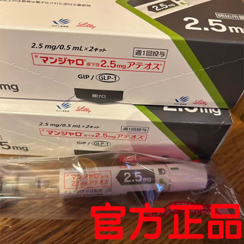 官方正版Tizaro替西帕肽 （替尔泊肽正品）日本5mg
